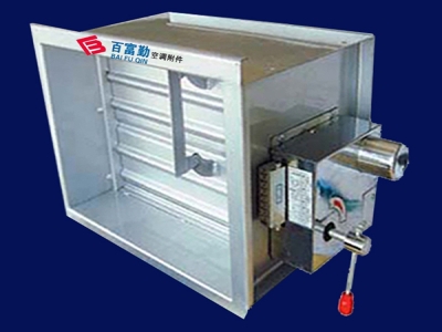 全自动防烟防火阀